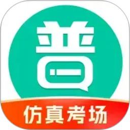普通话学习(普通话专注学习软件) v10.6.1 安卓版