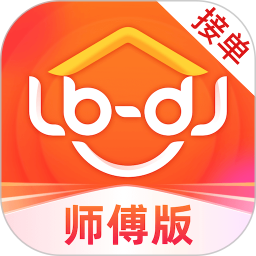鲁班到家师傅版(维修师傅接单软件) v3.5.0 安卓版