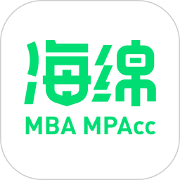 海绵MBA(管理类联考一站式备考服务平台) v5.5.4 安卓版