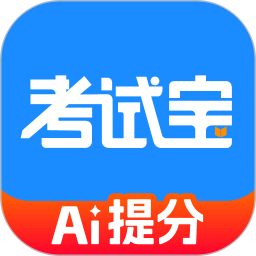 考试宝(在线学习软件) v3.7.83 安卓版
