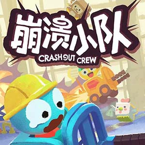 崩溃小队2026最新版(多人合作休闲游戏) Crashout Crew v2.10.1