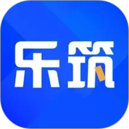 乐筑(建筑行业服务平台) v8.4.6.0 安卓手机版