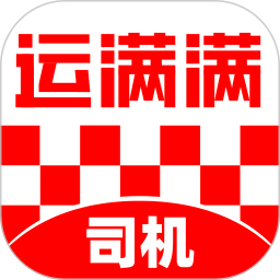 运满满司机(手机接单软件) v10.19.2.0 安卓版