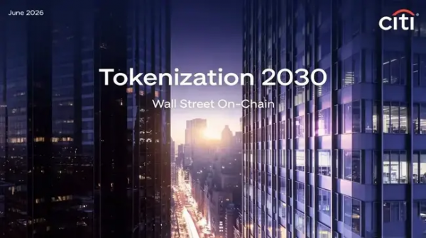 花旗发布《2030 资产代币化市场展望》:6 大趋势或催生 8.2 万亿美元市场