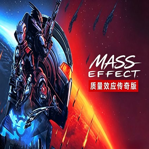 质量效应:传奇版最新版(RPG动作冒险游戏) Mass Effect:Legendar