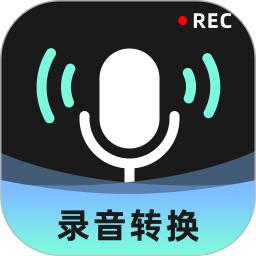 录音转换大师(语音转换工具) v2.1.0 安卓版