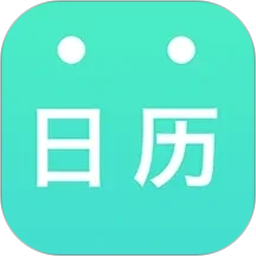 天天日历(日历软件) v6.0.1 安卓版