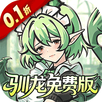 捉妖小队0.1折驯龙免费版(RPG放置卡牌手游) v1.0.0 安卓版