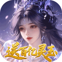 修真情缘0.1折双倍代金返利版(仙侠回合制MMO手游) v1.0.0 安卓最