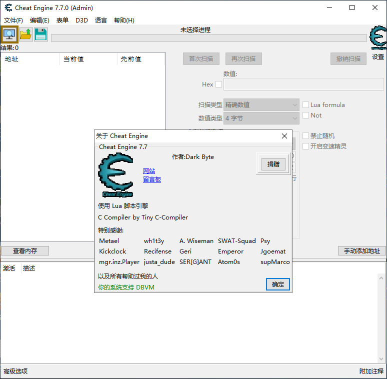 CE修改器 Cheat Engine v7.7.0 汉化版