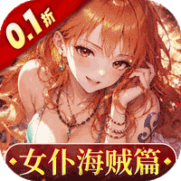 畅感浮空岛0.1折女仆海贼篇手游(RPG策略卡牌手游) v0.1 安卓版