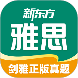 新东方雅思Pro(英语学习软件) v4.4.6 安卓手机版