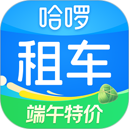 哈啰租车(自驾租车服务软件) v6.99.19 安卓版