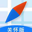 腾讯地图关怀版(地图导航软件) 安卓版