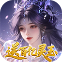 修真情缘手游折扣版(复古仙侠回合制MMO游戏) 含专属礼包码 v1.0.