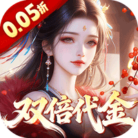 仙姬剑0.05折扣版(RPG仙侠手游) 双倍代金新春版 v1.0.0 安卓版