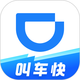 滴滴企业版(企业用车软件) v4.11.5 安卓版