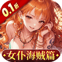 畅感浮空岛手游2026折扣版(策略卡牌游戏) v0.1 安卓版