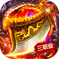 武林盛典复古攻速免费版手游(传奇手游) v1.0.2 安卓最新版