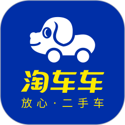 淘车车(互联网汽车交易平台) v8.10.23 安卓版