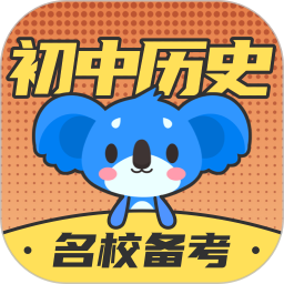 初中历史(历史知识学习平台) v2.1.2 安卓版
