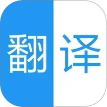 中英语音同声翻译(AI快速翻译) v2.1.0 安卓手机版
