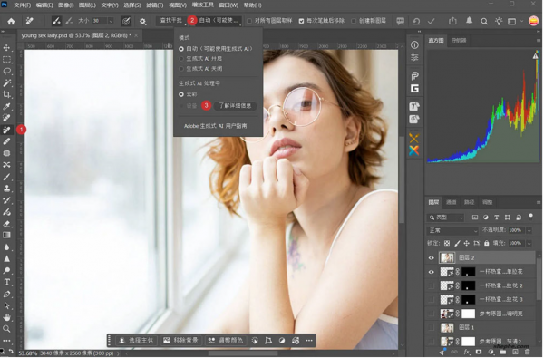 AI移除工具Adobe Photoshop Remove Tool AI v27.7 安装版