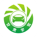 甘肃学驾 for android v2.0.4 安卓手机版