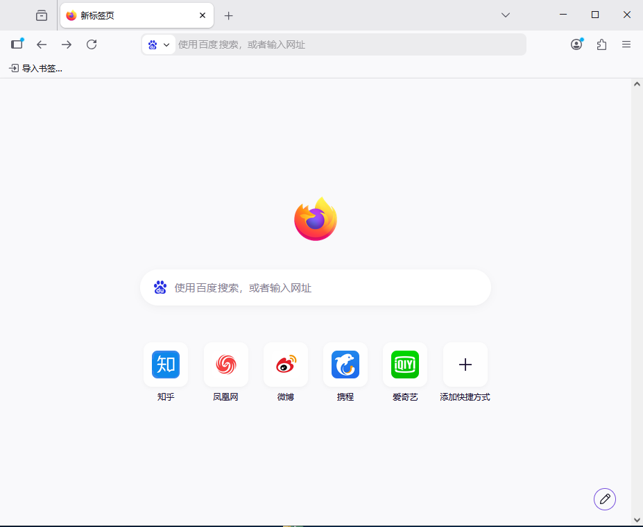 Firefox 火狐浏览器电脑版 v152.0.5 MSI X64 官方中文版