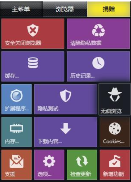 Chrome清除浏览记录插件 Click Clean v9.7.7.1 免费版