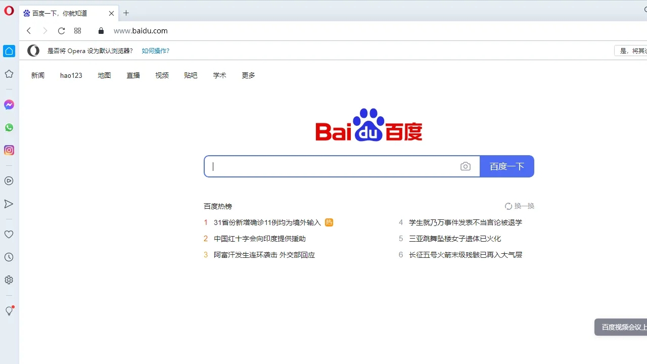 欧朋浏览器(Opera) for Mac v133.0.5932.20 苹果电脑版