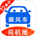 一喂顺风车司机版(顺风车司机接单软件) v9.5.10 安卓手机版