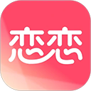 恋恋(社交聊天) v4.8.6 安卓版