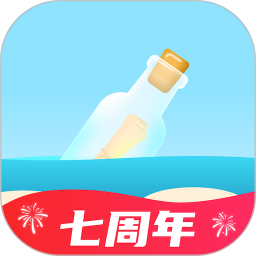 遇见漂流瓶(陌生人社交软件) v9.23.1 安卓版
