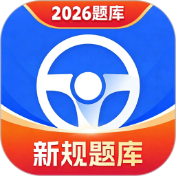 简易驾考(驾考学习软件) v1.2.4 安卓版