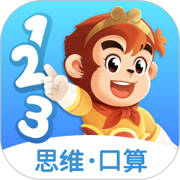 悟空数学(儿童启蒙软件) v2.3.10 安卓版