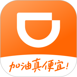 滴滴加油(加油充电服务平台) v3.26.0 安卓版