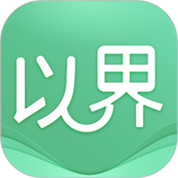 以界(英语学习软件) v2.7.8 安卓版