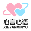 心言心语(AI虚拟角色互动社交软件) v1.1.0 安卓版