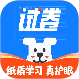 小白试卷宝(错题整理软件) v2.7.6 安卓版