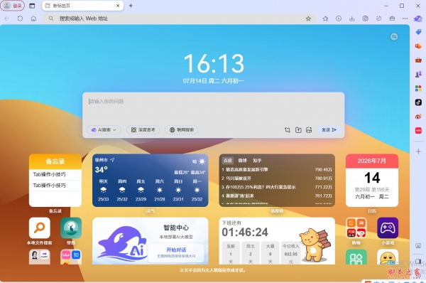 DeepSurf(AI Agent人工智能) v128.2.6541.27 64位免费安装电脑版