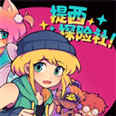 提西探險社手游正版(2d劇情向恐怖解謎游戲) v1.20.611 