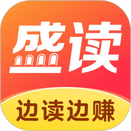 盛读(小说免费观看平台) v1.2.9.2 安卓版