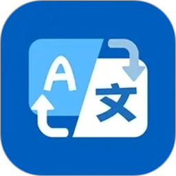 环球翻译官(多语言翻译软件) v1.7.1 安卓版