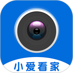 小爱看家(智能监视相机软件) v1.1.2 安卓版
