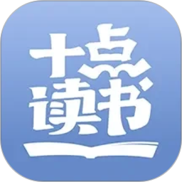 十点读书(阅读文化生活平台) v6.15.1 安卓版