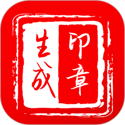 印章制作器(在线印章生成软件) v1.0.11 安卓版