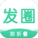 發(fā)圈輸入法(手機輸入法軟件) v1.4.2 安卓版