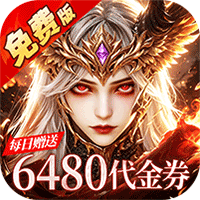 獵魔島0.1折扣版手游(MMO手游) 龍神覺醒免費(fèi)版 v1.1.9 安卓官方