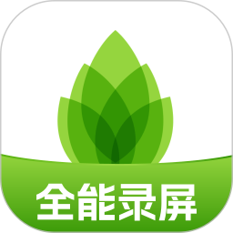 蘆筍(錄屏錄音軟件) v1.9.9 安卓版
